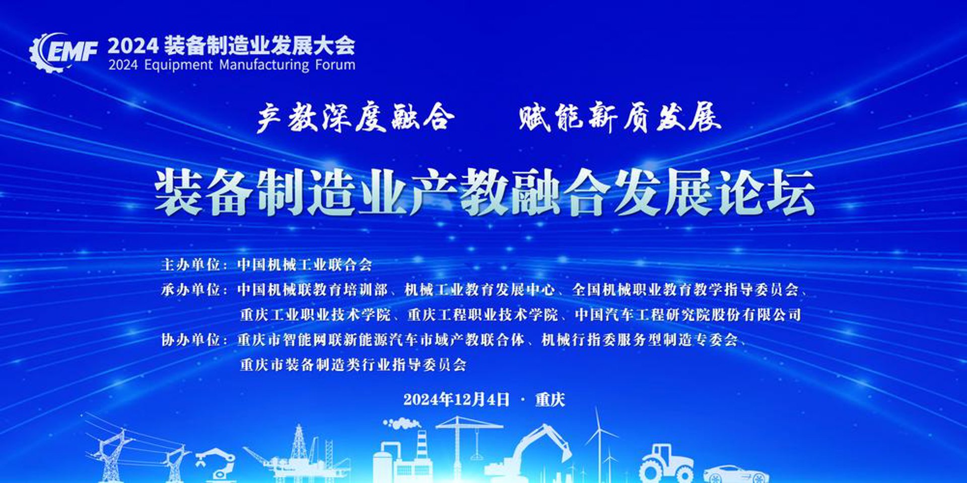 机械制造业的未来趋势:聚焦机械零部件加工